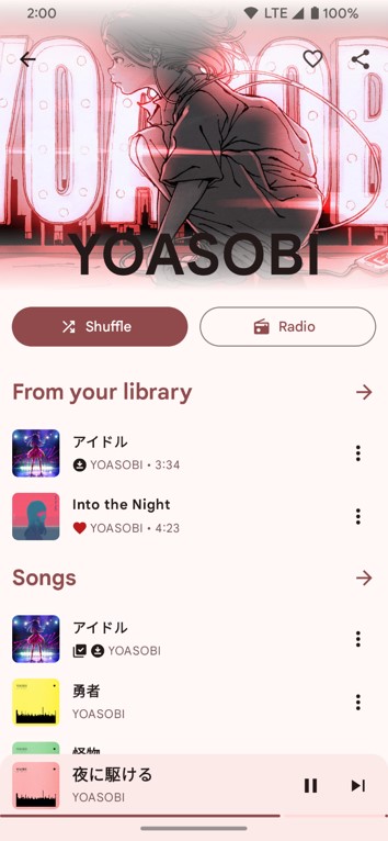 innertune YouTube Music client screenshot