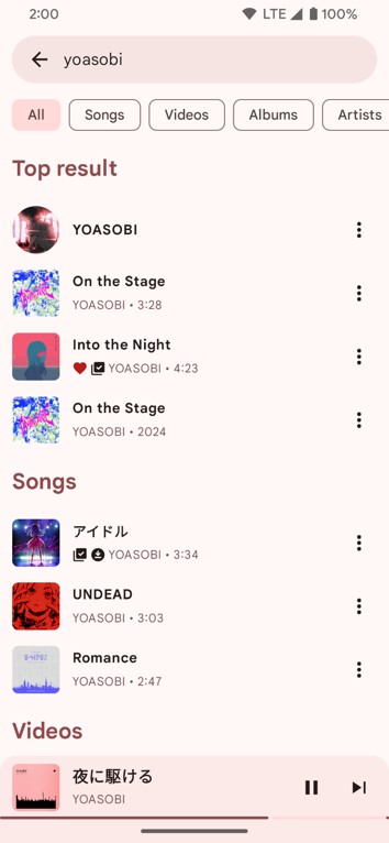 innertune YouTube Music client screenshot